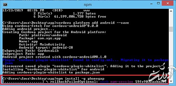 آپاچی کوردوا